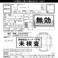 Mitsubishi EK WAGON лот № 80041 оценка ***  с аукциона в Японии 3