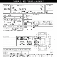 Mitsubishi EK WAGON лот № 80249 оценка ***  с аукциона в Японии 3