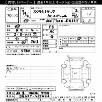 Mazda SCRUM TRUCK лот № 70003 оценка 4  с аукциона в Японии 10
