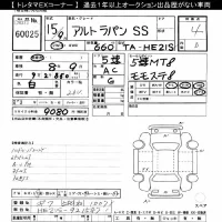 Suzuki ALTO LAPIN лот № 60025 оценка 4  с аукциона в Японии 11