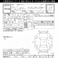 Mazda AZ WAGON лот № 70189 оценка 3.5  с аукциона в Японии 10