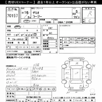 Mazda DEMIO лот № 70157 оценка R  с аукциона в Японии 10