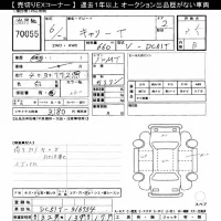 Suzuki CARRY TRUCK лот № 70055 оценка 3.5  с аукциона в Японии 10