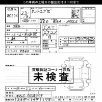 Daihatsu TANTO EXE лот № 80294 оценка ***  с аукциона в Японии 3