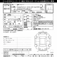 Mercedes-Benz C CLASS WAGON лот № 60147 оценка 4.5  с аукциона в Японии 11
