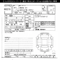 BMW X1 лот № 60276 оценка 4.5  с аукциона в Японии 10
