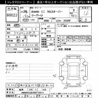 BMW MINI лот № 60023 оценка 4  с аукциона в Японии 11