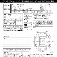 BMW 5-Series лот № 60260 оценка 4  с аукциона в Японии 11