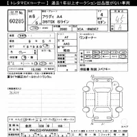 Audi A4 лот № 60285 оценка 4.5  с аукциона в Японии 11