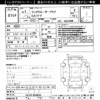 Toyota LAND CRUISER PRADO лот № 8104 оценка 3  с аукциона в Японии 11