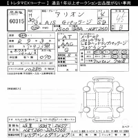 Toyota ALLION лот № 60315 оценка 4.5  с аукциона в Японии 10