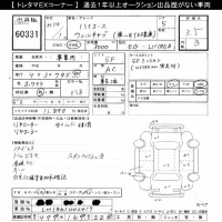 Toyota HIACE лот № 60331 оценка 3.5  с аукциона в Японии 10