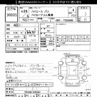 Toyota HIACE VAN лот № 30095 оценка 3  с аукциона в Японии 10