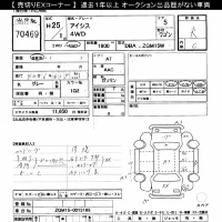 Toyota ISIS лот № 70469 оценка R  с аукциона в Японии 10