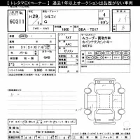 Nissan SYLPHY лот № 60311 оценка 3.5  с аукциона в Японии 10