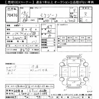 Daihatsu MIRA лот № 70476 оценка R  с аукциона в Японии 10