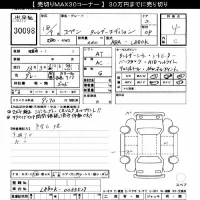 Daihatsu Copen лот № 30098 оценка 4  с аукциона в Японии 10