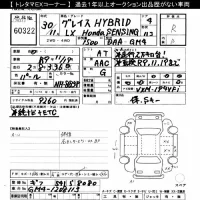 Honda GRACE лот № 60322 оценка R  с аукциона в Японии 10