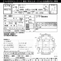 Mitsubishi LANCER лот № 60278 оценка 3.5  с аукциона в Японии 11