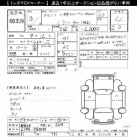 Daihatsu MIRA лот № 60339 оценка 4  с аукциона в Японии 10