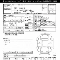 BMW i3 лот № 60328 оценка 4.5  с аукциона в Японии 10