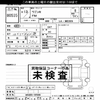 Suzuki WAGON R лот № 80535 оценка ***  с аукциона в Японии 3
