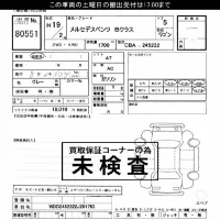 Mercedes-Benz B CLASS лот № 80551 оценка ***  с аукциона в Японии 3