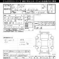 Toyota CORONA PREMIO лот № 60410 оценка R  с аукциона в Японии 10