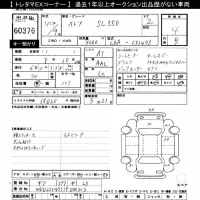 Mercedes-Benz SL SERIES лот № 60376 оценка 4  с аукциона в Японии 10