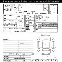 Toyota NOAH лот № 60382 оценка 3.5  с аукциона в Японии 10