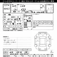 Toyota DYNA лот № 60427 оценка 3.5  с аукциона в Японии 9