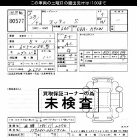 Nissan OTTI лот № 80577 оценка ***  с аукциона в Японии 2