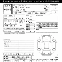 Volvo V60 лот № 60498 оценка 4  с аукциона в Японии 9