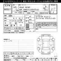 Volvo XC40 лот № 60507 оценка 4.5  с аукциона в Японии 10