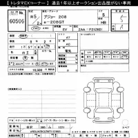 Peugeot E-208 лот № 60506 оценка 5  с аукциона в Японии 4