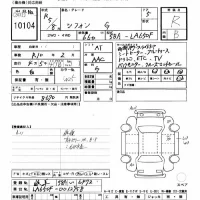 Subaru CHIFFON лот № 10104 оценка R  с аукциона в Японии 8