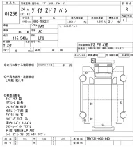 Toyota DYNA лот № 1256 оценка R  с аукциона в Японии 6