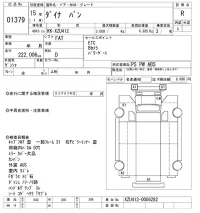 Toyota DYNA лот № 1379 оценка R  с аукциона в Японии 6