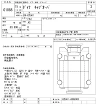 Toyota DYNA лот № 1085 оценка 3  с аукциона в Японии 10