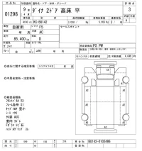 Toyota DYNA лот № 1298 оценка 3  с аукциона в Японии 10