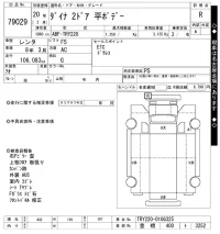 Toyota DYNA лот № 79029 оценка R  с аукциона в Японии 8