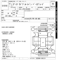 Toyota DYNA лот № 51018 оценка RA  с аукциона в Японии 7