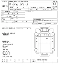 Toyota DYNA лот № 2516 оценка 3.5  с аукциона в Японии 10