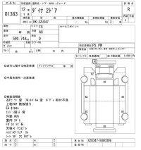 Toyota DYNA лот № 1383 оценка R  с аукциона в Японии 10