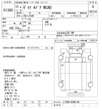 Toyota DYNA лот № 1389 оценка R  с аукциона в Японии 10