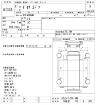 Toyota DYNA лот № 1338 оценка R  с аукциона в Японии 10