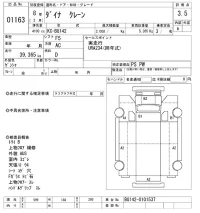 Toyota DYNA лот № 1163 оценка 3.5  с аукциона в Японии 10