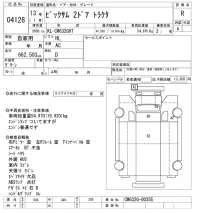 Nissan BIGTHUMB лот № 4128 оценка R  с аукциона в Японии 7