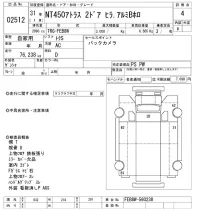 Nissan ATLAS лот № 2512 оценка 4  с аукциона в Японии 5