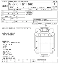 Hino PROFIA лот № 203 оценка R  с аукциона в Японии 8